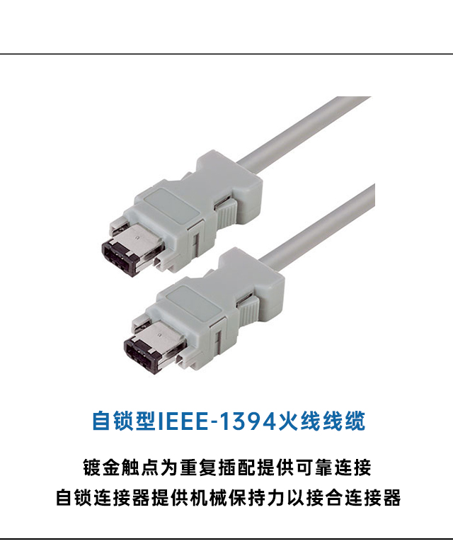 低调实力派，这些连接产品也有大用场